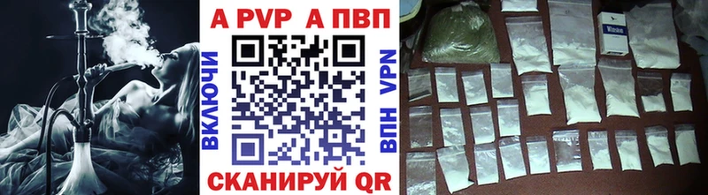 APVP крисы CK  Купить  Невьянск 