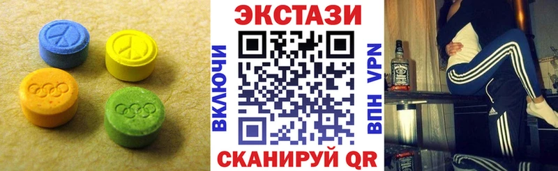 Ecstasy 280мг  Купить  Невьянск 