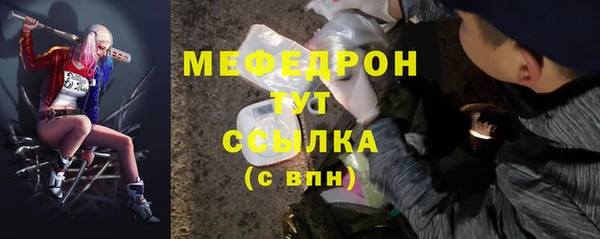 мяу мяу кристалл Кинешма