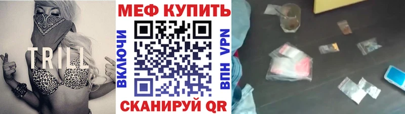 Купить где  Невьянск  Меф mephedrone 